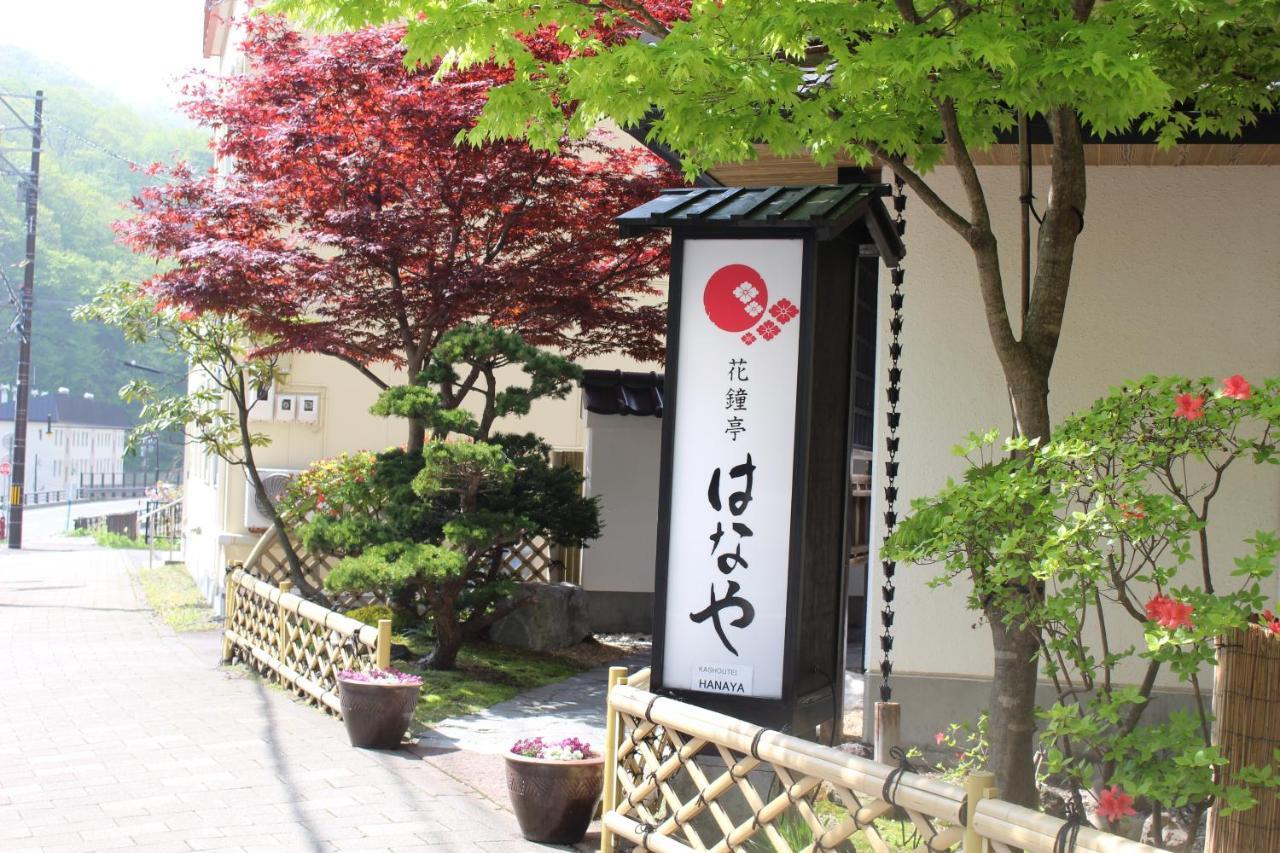 Kashoutei Hanaya Noboribetsu Exterior photo